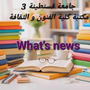 إعلان خاص بالمكتبة